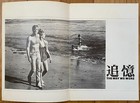 The Way We Were 1973 Movie Program Japan Brochure Barbra Streisand Redford