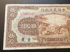 1941 50 Yuan Banknote Farmers Bank Of China