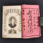 Illustrated Articles Examples Eds  2 Vintage Japanese Books Meiji Era Essays