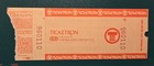The Cult  1986 Ticket Stub Washington Dc Lisner Auditourium
