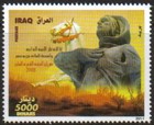 Iraq Scott  1746  Mnh  Al-mutanby  Poetry Festival 