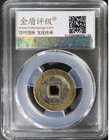 1621-27 Ming Dynasty Tianqi Tongbao Gcga Certified Ancient Chinese Coin                 