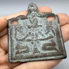 Ancient Near Eastern Sassanian Ritual Scene Bronze Amulet