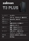 Zalman T3 Plus 2 120mm Fans Standard Micro-atx Mini Tower Pc Case T3 Plus Cs8683
