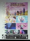 Dragon Ball Daima Anime Promo Double Sided Poster New