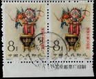 China Scott 621 C94 Mei Lang Fang Block Of 4 1962 Used