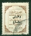 Iraq Irak 1967  Defense Transposed Overprint Error  Used Rare   Scarce  3402