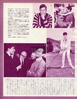Jerry Lewis 1966 Vintage Jpn Picture Clipping 2-sheets Fg p