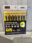    75pcs Japanese Sticky Ear Wax Remover Cotton Swabs Black Made In Japan    Clean