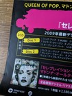 Madonna   Celebration 2009 Japan Original Promo Poster B2 20x28in  515  728mm 