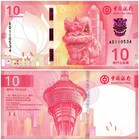 Macau 10-100 Patacas 4 Pieces Set  2020  P-129-132  Unc