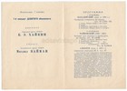 1960 Mikhail Vaiman Russian Jewish Violinist Violin Concerto Tchaikovsky Program