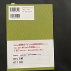 Japan World Heritage Sites Map Guide Shirakawa-go   Gokayama Travel Book