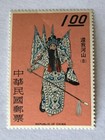 1970 China Roc Taiwan Chinese Opera