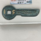 Chinese Ancient Copper Coins Year 7 Ad Copper Cash Knife Coin Bronze Coin                