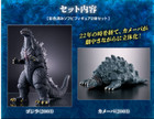 Bandai Movie Monster Series Godzilla  2003  With Kamoeba  2003  Set Presale