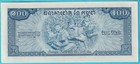 1956 - 1972 Cambodia Gem Crisp Uncirculated 100 Riels 2 Oxen Note