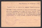 Serbia 1942 Overprinted   Surcharged Yugoslavia Postal Card  Censored