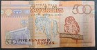 2011 Seychelles 500 Rupees P45  Ab655368 