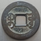 Qianlong Tongbao Cash Coin Qing Dynasty  1736 And 1796 
