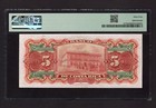 Costa Rica 5 Colones Nd 1901-08  Ps173r  remainder  Uncirculated Grade 64