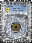  1906-08  China Kwangtung 1 Cash Pcgs Ms62 Lot g7304 Nice Unc  Y-191