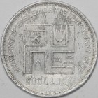 A  Baer   Co  Clothing Hanover St  Boston Ma   1 Swastika Trade Token  bent 