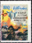 Iraq 2002 11th Aggression Anniversary On Iraq Pair Of Stamps Scott 1651 Mnh