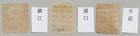 China  1897 Empress Dowager 1st Print Chinkiang  Hankow  Newchwang Pakua Cancels
