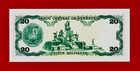 20 Bolivares 1998 Venezuela Unc Note  p-63f  Prefix F  Sign  Gonz  lez   Quintero