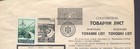 Serbia 1944  Railway Waybill With Tax Stamps German Occupation Travel Fund And T