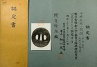 Japan Antique Edo Period Choshu Ship Nbthk Special Paper Tsuab Iron Box Sword
