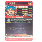 Pbs-46 Son Goku Super Dragon Ball Heroes Trading Card Promotion Nm Near Mint