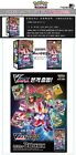 Pokemon Card Game Reinforced Expansion Pack  Vmax Rising Booster Box 30pack