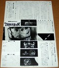 2001  Stanley Kubrick Sci-fi Japanese Chirashi Large Size