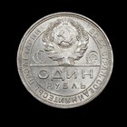      1924 Year Russia Soviet One Ruble Worker Silver  Beautiful Rare Coin Ussr P l