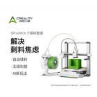 Creative3d I7 Ai 3d Printer Sparkx I7 Desktop Multi-color Printing  sea Freight 
