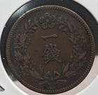 Korea   1 Chon Yung Hee - Japanese Protectorate  1909    km    1125   4 5      20 8          a4776