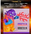 Godzilla Vinyl Art Gva-bc Godzilla Touma Normal Color Sofubi Figure Japan F s
