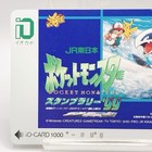 Pokemon Io Card Lugia Ash Pikachu Stamp Rally 99 Vintage Japan Nintendo Rare C
