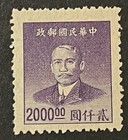 Travelstamps  1949 China Stamps Scott  902 - Sun Yat-sen Mint No Gum Mng