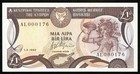 1992 Central Bank Of Cyprus Low Serial Number One Lira Banknote Pick 53b Unc