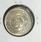 1963 Yemen Arab Republic 1 Rial Au