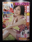 Weekly Young Jump 2013 No 1 One Punch Man 1st Fubuki Tatsumaki   Amai Mask Debut