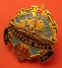 Russian Soviet Navy Northern Fleet 25 Anniv  Badge To Submariner Naval Sailor 
