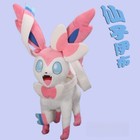 Game Character Sylveon 46cm Plush Doll Pillow Cosplay Stuffed Toy Xmas Gift