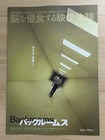 Backrooms  2026  - Japan Movie Chirashi mini-posters flyers - Qty  2  Studio A24
