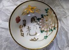 Ww2 Imperial Japanese Army Medical Corps Discharge Commemorative Sake Cups Set