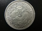 1896 China Silver Coin 10 Cent Lm-297 Top Rare Fukien                