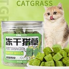 50g Cat Snack Mint Natural Catnip Cat Treats Healthy Grass Snack N9k6